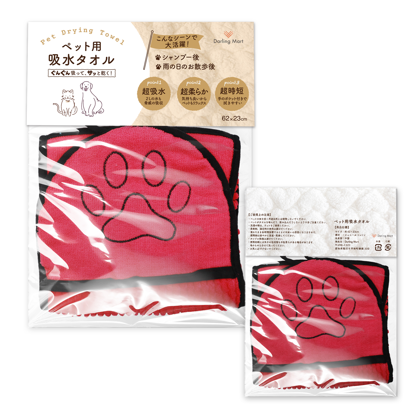 ペットタオル, 犬猫用 超吸水 速乾, ふわふわマイクロファイバー